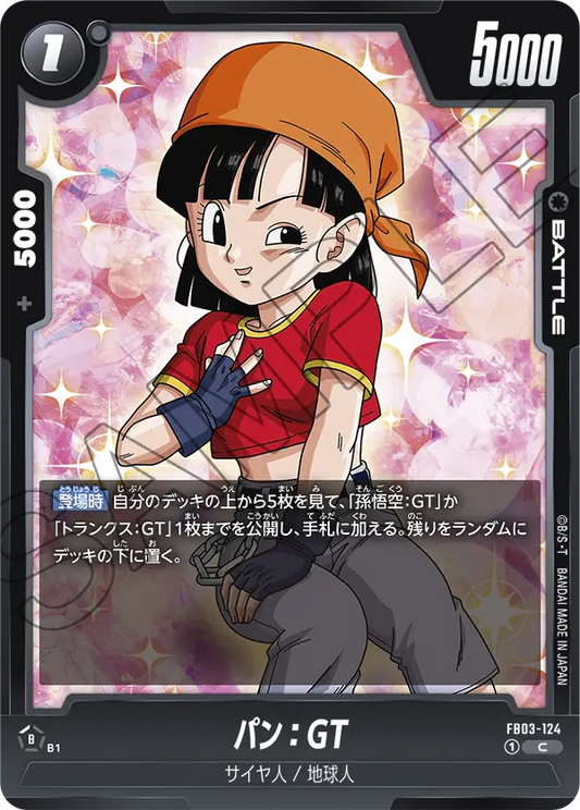 FB03-124  |  パン：GT  | C