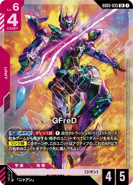 GD03-035  |  GFreD | LR