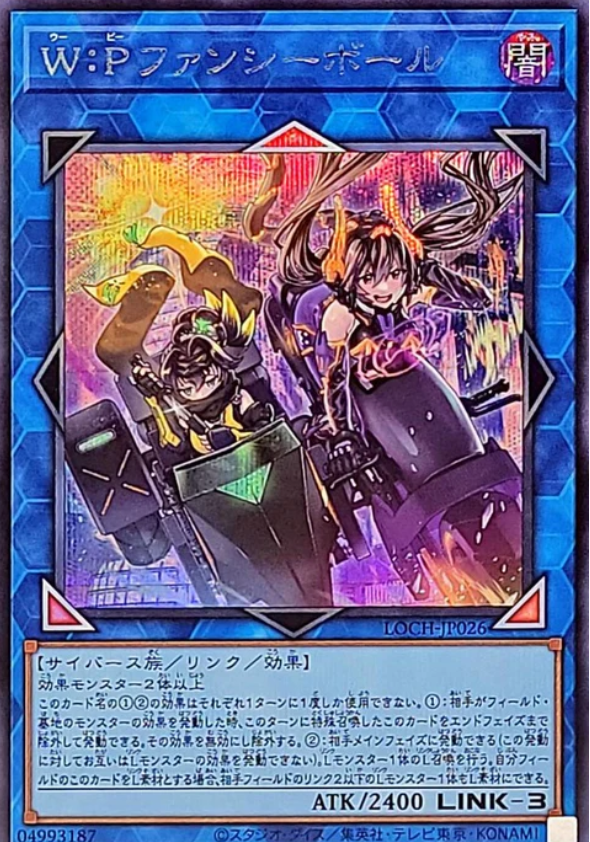 LOCH-JP026 | W:Pファンシーボール | SR