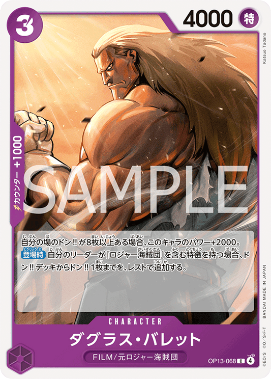 OP13-068 |  ダグラス・バレット  | CHARACTER | C