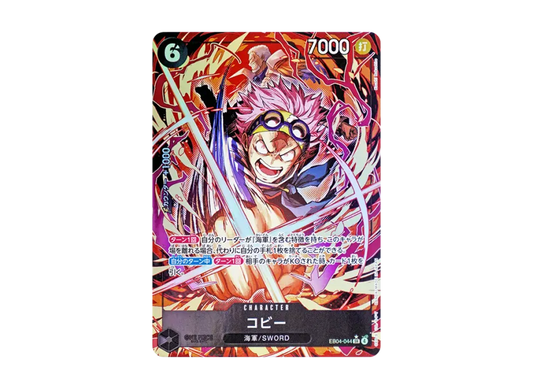 EB04-044 |  コビー  | CHARACTER | P-SR | 異圖卡