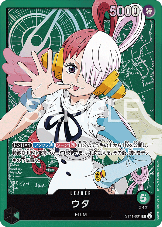 ST11-001 | ウタ | LEADER | L
