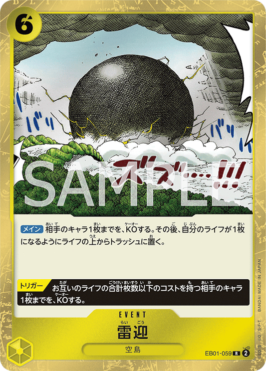 EB01-059 |  雷迎  | EVENT |  R