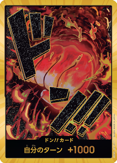 PRB-01 DON!!CARD | 盃 金