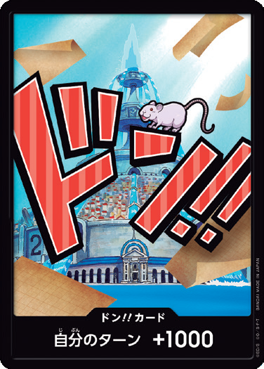 PRB-01 DON!!CARD | 艾斯巴古