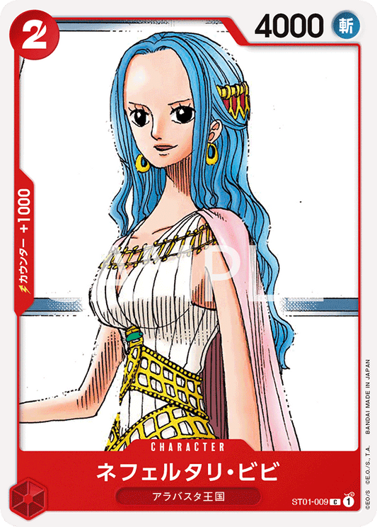ST01-009 | ネフェルタリ・ビビ | CHARACTER | C