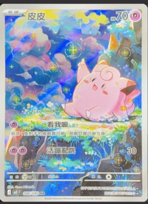 M3F 086/080 | 皮皮 | AR | CT