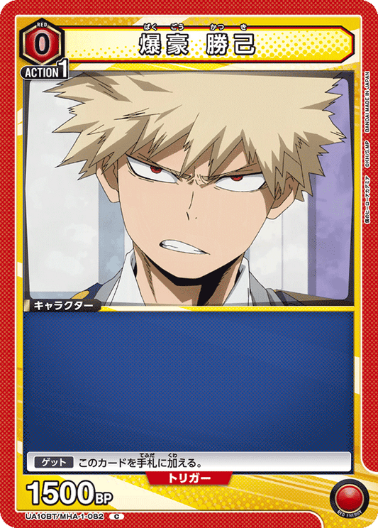 UA10BT/MHA-1-082  | 爆豪 勝己 | C