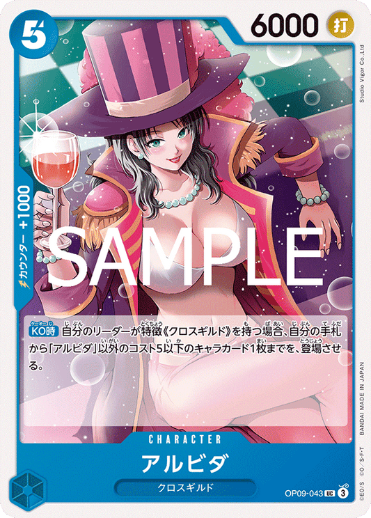 OP09-043 |  アルビダ  | CHARACTER | UC