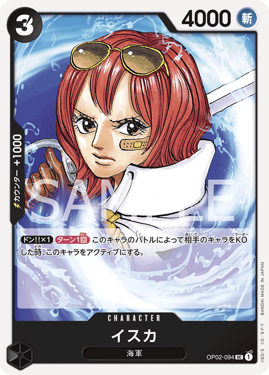 OP02-094 |  イスカ  | CHARACTER |  UC
