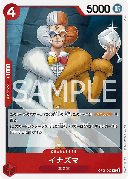 OP06-002 | イナズマ | CHARACTER | C