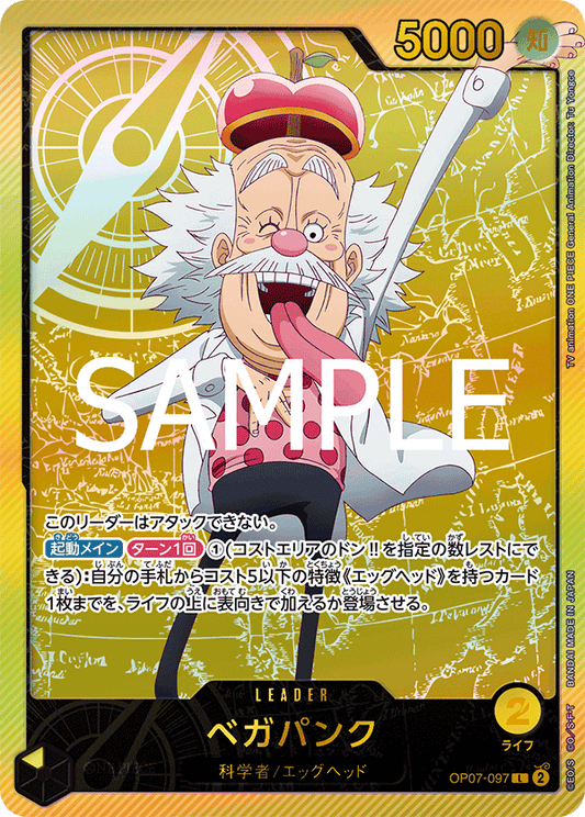 OP07-097 |  ベガパンク  | LEADER |  L