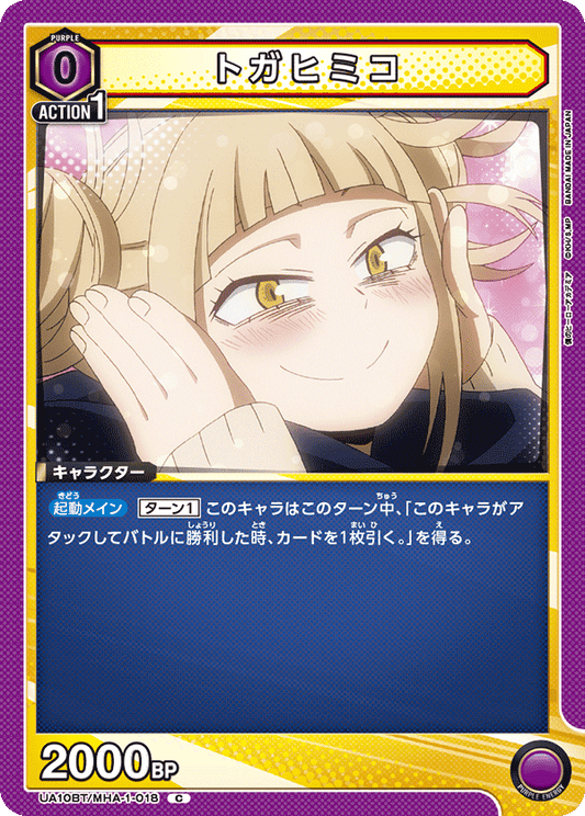 UA10BT/MHA-1-018  | トガヒミコ | C