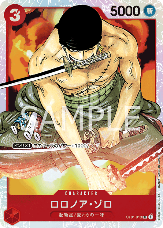 ST01-013 | ロロノア・ゾロ | CHARACTER | SR