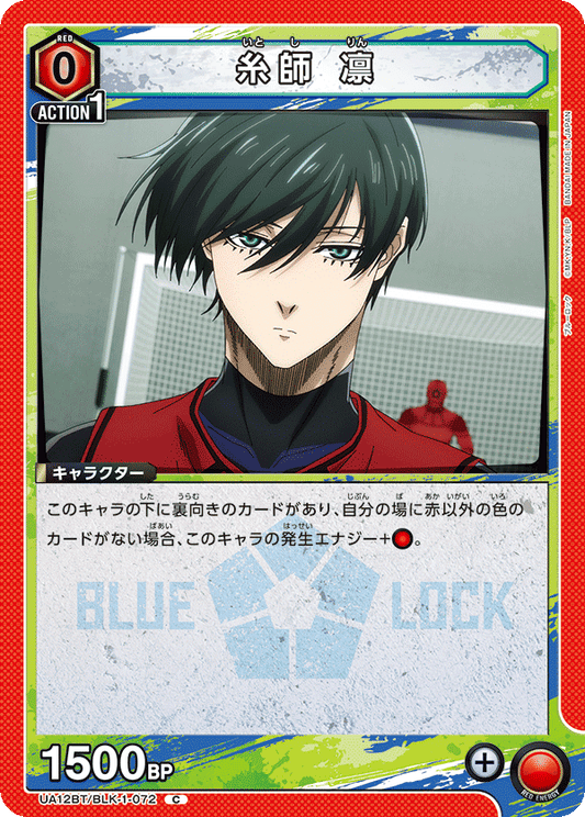 UA12BT/BLK-1-072  | 糸師 凛 | C