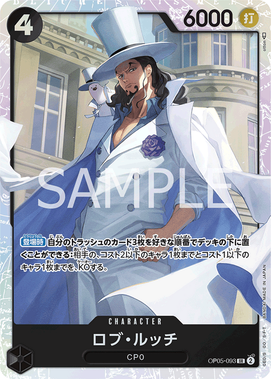 OP05-093  |  ロブ・ルッチ  | CHARACTER | SR