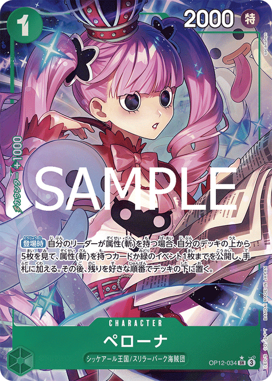 OP12-034 |  ペローナ  | CHARACTER | P-SR | 異圖卡