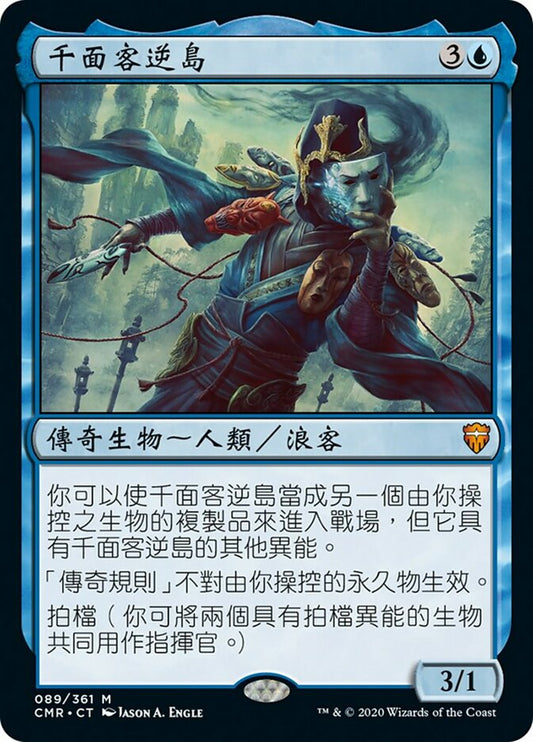 CMR-0089 | Cakashima of a Thousand Faces | CT  | - | Non-Foil