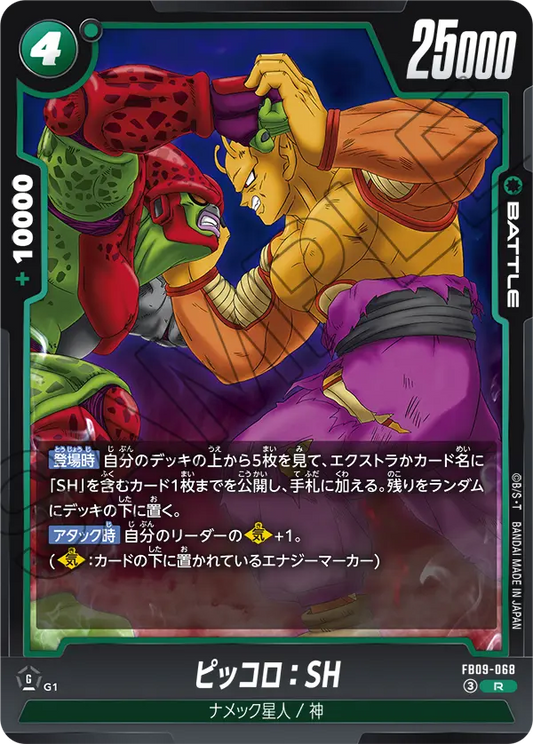 FB09-068 | ピッコロ：SH | R