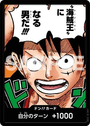 PROMO DON!!CARD 路飛