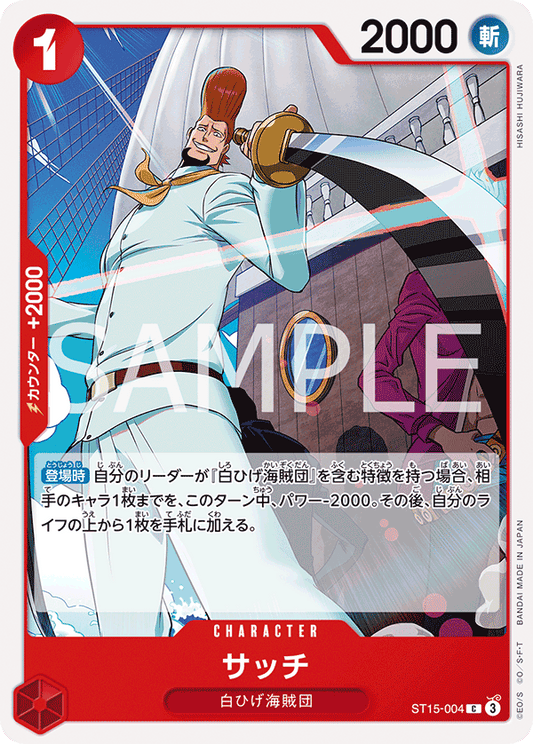ST15-004 |  サッチ  | CHARACTER |  C