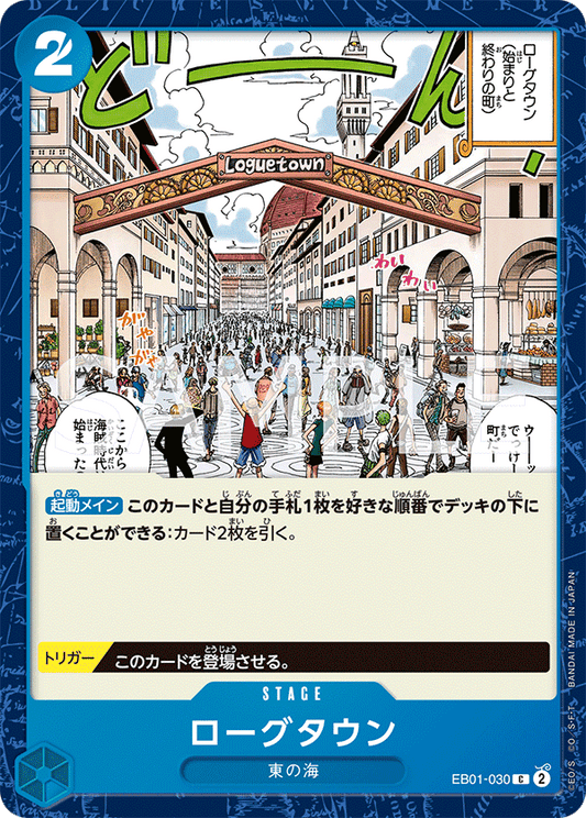 EB01-030 |  ローグタウン  | STAGE |  C