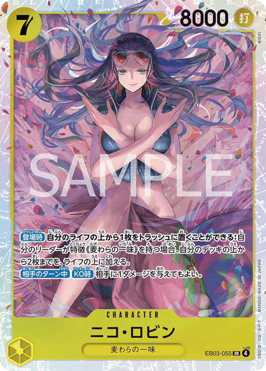 EB03-055 |  ニコ・ロビン  | CHARACTER | SR