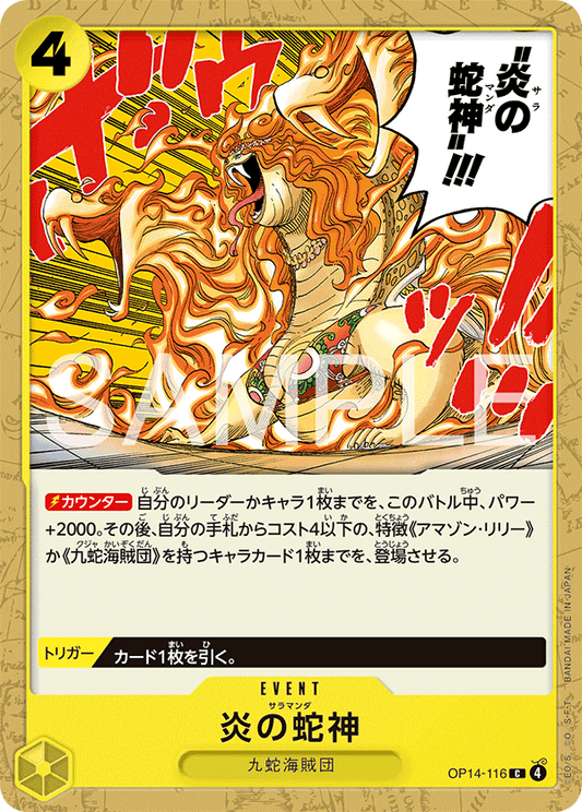 OP14-116  |  炎の蛇神  |  EVENT | C