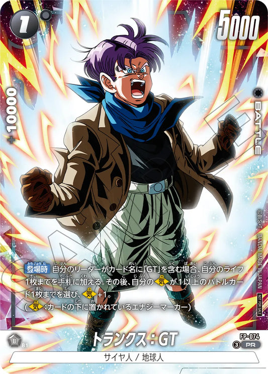 FP-074 | 特南克斯：GT | -