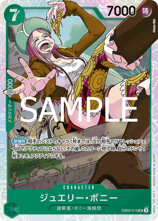 EB02-015 |  ジュエリー・ボニー  | CHARACTER |  SR