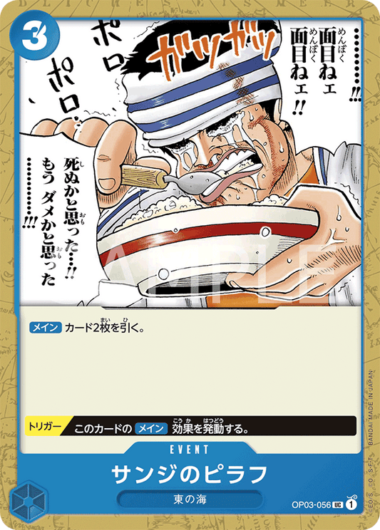 OP03-056 |  サンジのピラフ  | EVENT |  UC