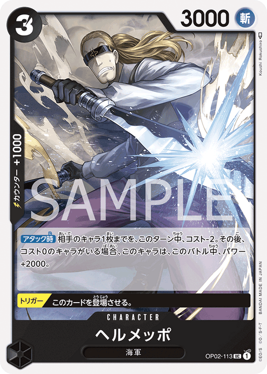 OP02-113 |  ヘルメッポ  | CHARACTER |  UC