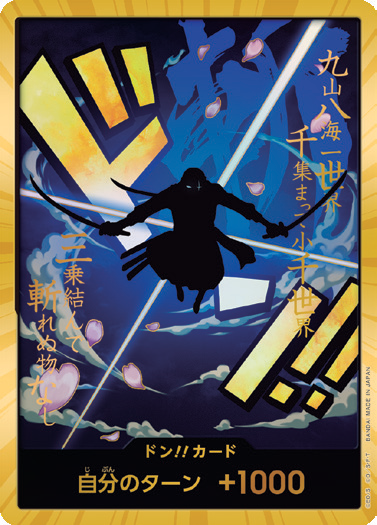 PRB-01 DON!!CARD | 羅羅亞・索隆 金
