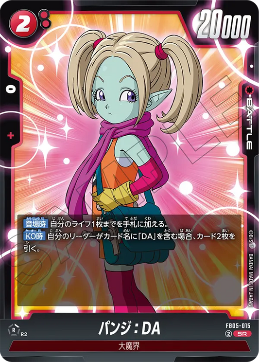 FB05-015  |  潘芷：DA  | SR