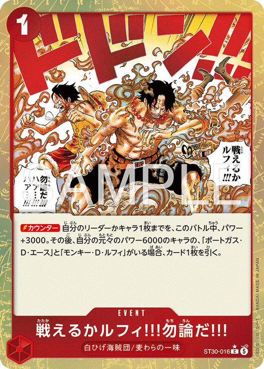 ST30-016 |  戦えるかルフィ!!!勿論だ!!!  | EVENT | C