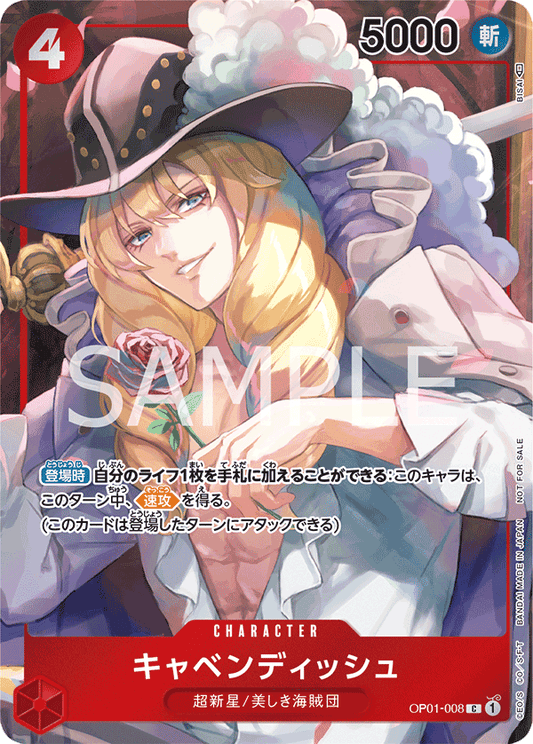 OP01-008 |  キャベンディッシュ  | CHARACTER | P- C  | 異圖卡
