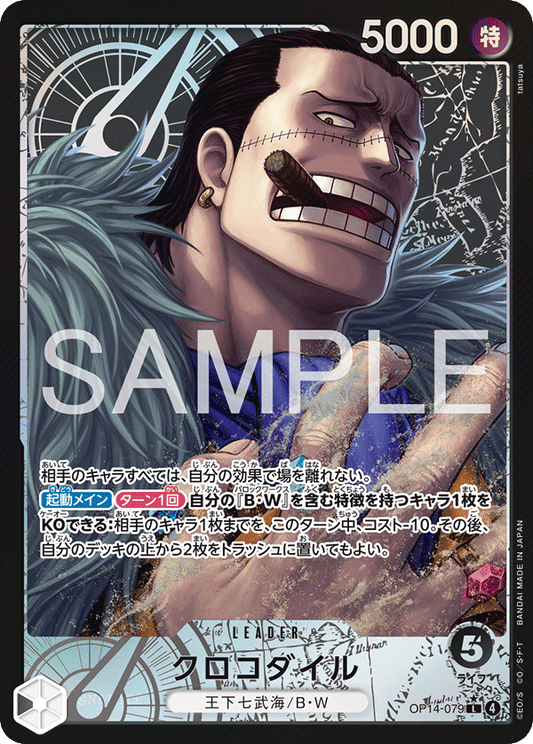 OP14-079  |  クロコダイル  |  LEADER | P-L | 異圖卡