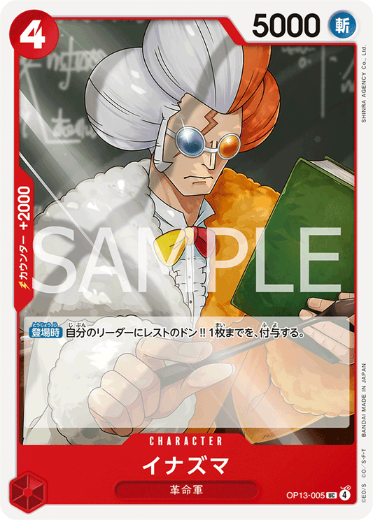 OP13-005 |  イナズマ  | CHARACTER | UC