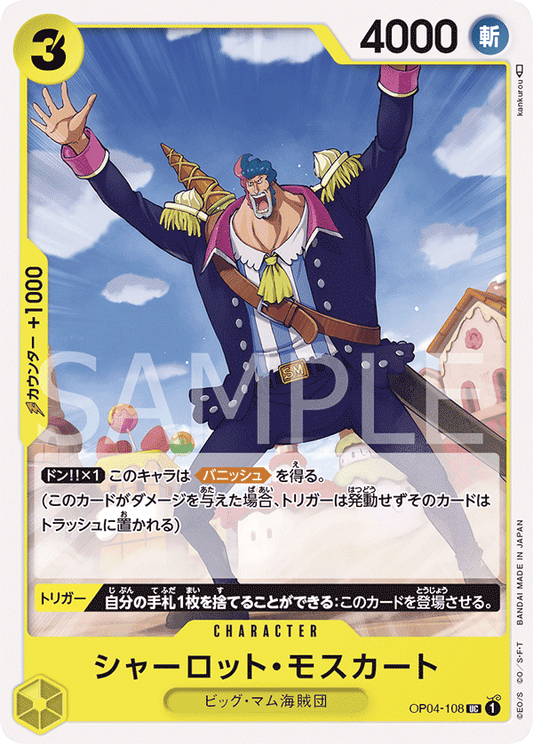 OP04-108 |  シャーロット・モスカート  | CHARACTER |  UC