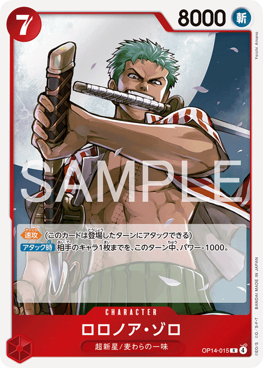 OP14-015  |  ロロノア・ゾロ  |  CHARACTER | R