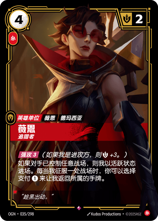OGN-035 | 汎 | Rare