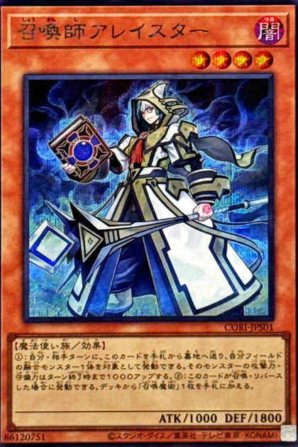 CORI-JPS01 | 召喚師アレイスター(召喚師 阿萊斯特) | SER