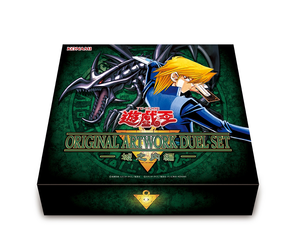 YGO 遊戲王 Original Artwork Duel Set