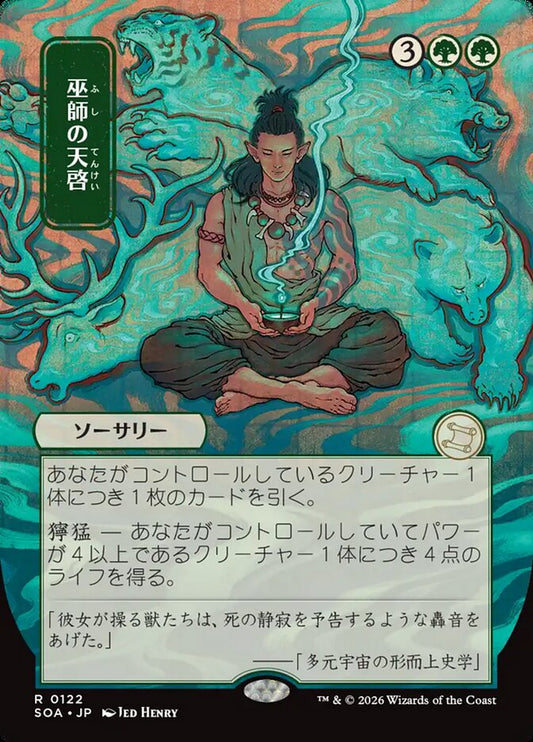SOA-122  Shamanic Revelation -R-JP