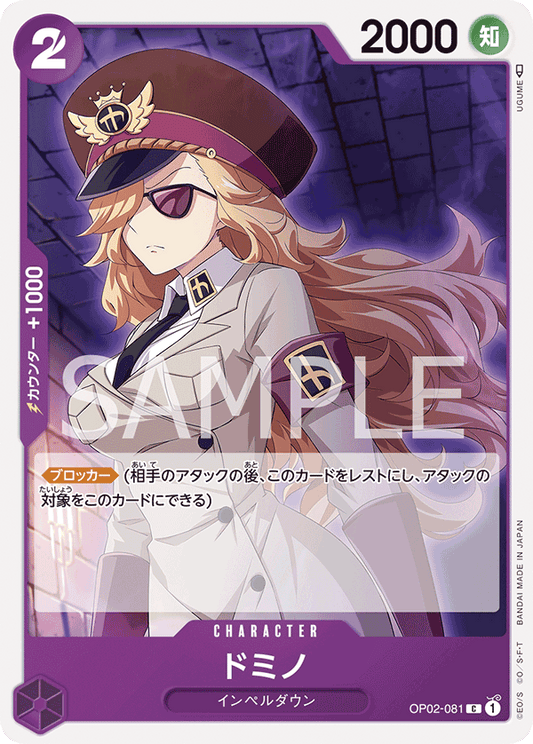 OP02-081 |  ドミノ  | CHARACTER |  C