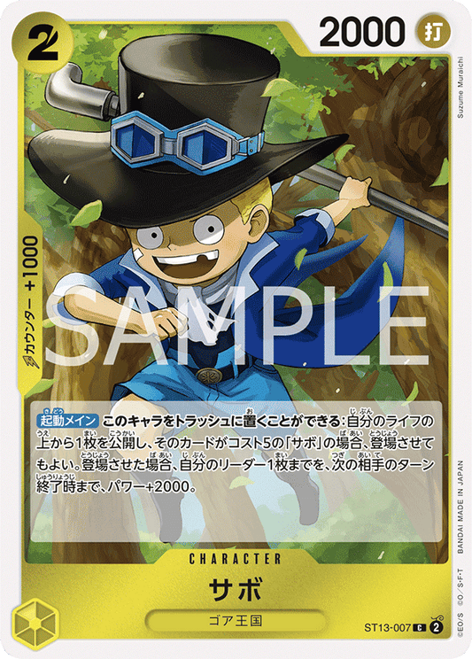 ST13-007 |  サボ  | CHARACTER |  C
