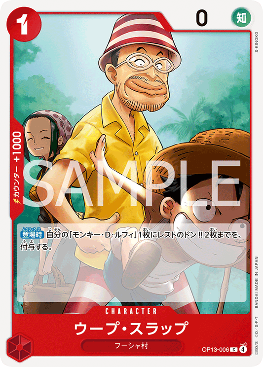 OP13-006 |  ウープ・スラップ  | CHARACTER | C