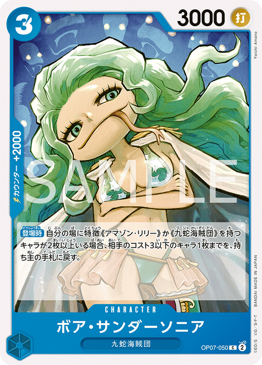 OP07-050  |  ボア・サンダーソニア  |  CHARACTER | C