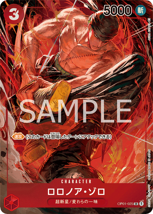 OP01-025 |  ロロノア・ゾロ  | CHARACTER | P- SR  | 異圖卡