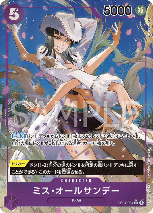 OP04-064 |  ミス・オールサンデー  | CHARACTER | P- SR  | 異圖卡
